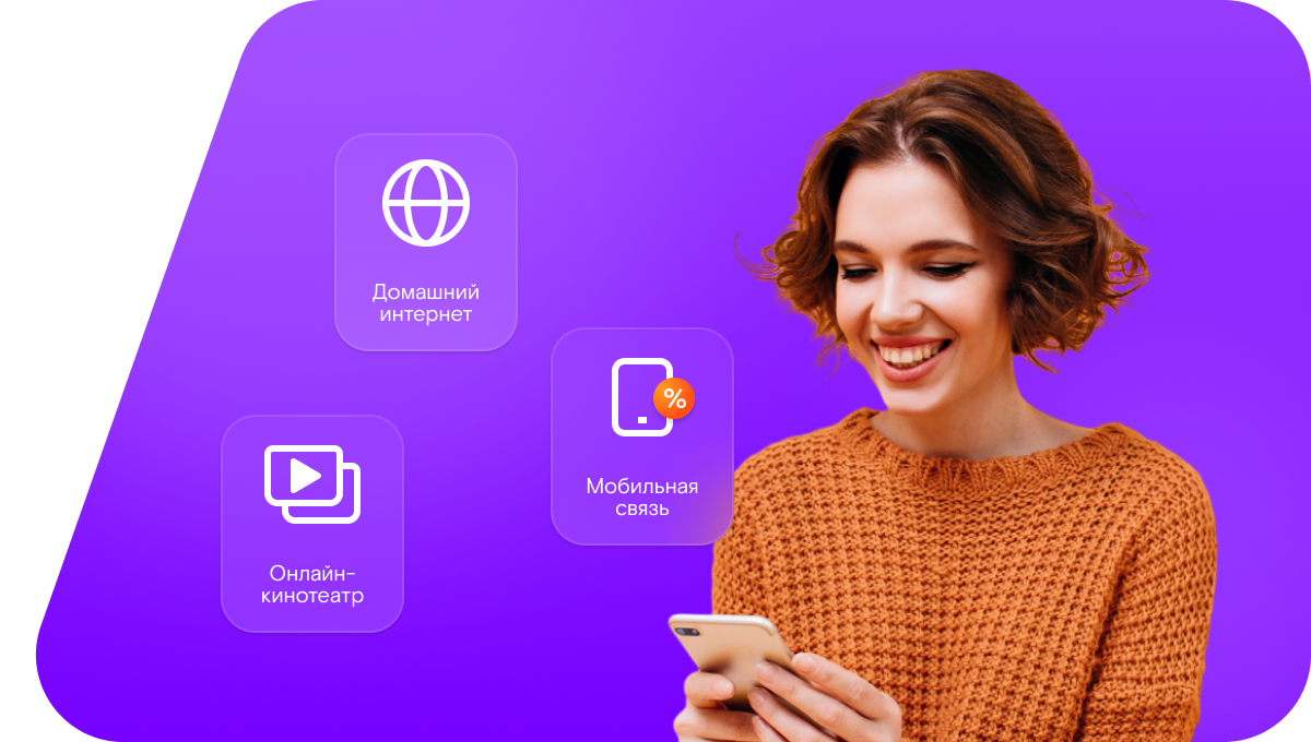 Промо-тарифы Ростелеком в&nbsp;деревня Дыдылдино (Московская область)